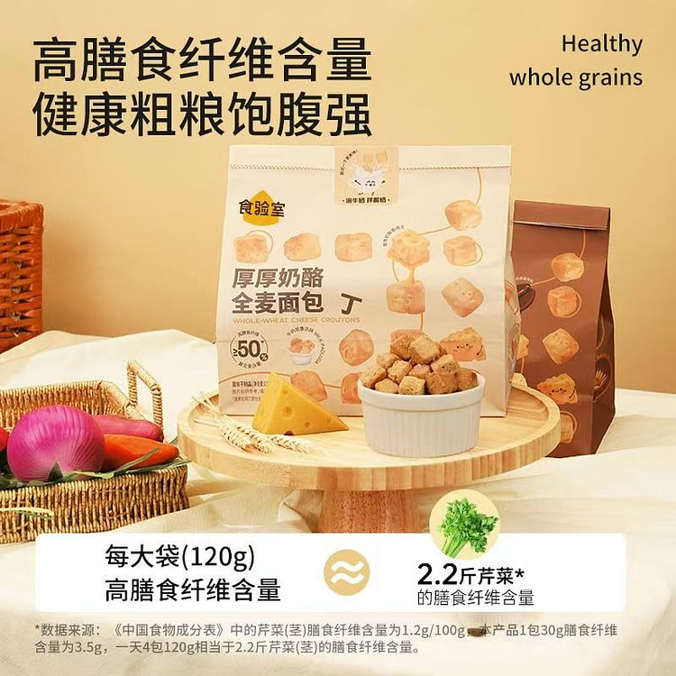 全麦面包丁30g解馋小零食早餐小包装上班族办公健康零食0添加
