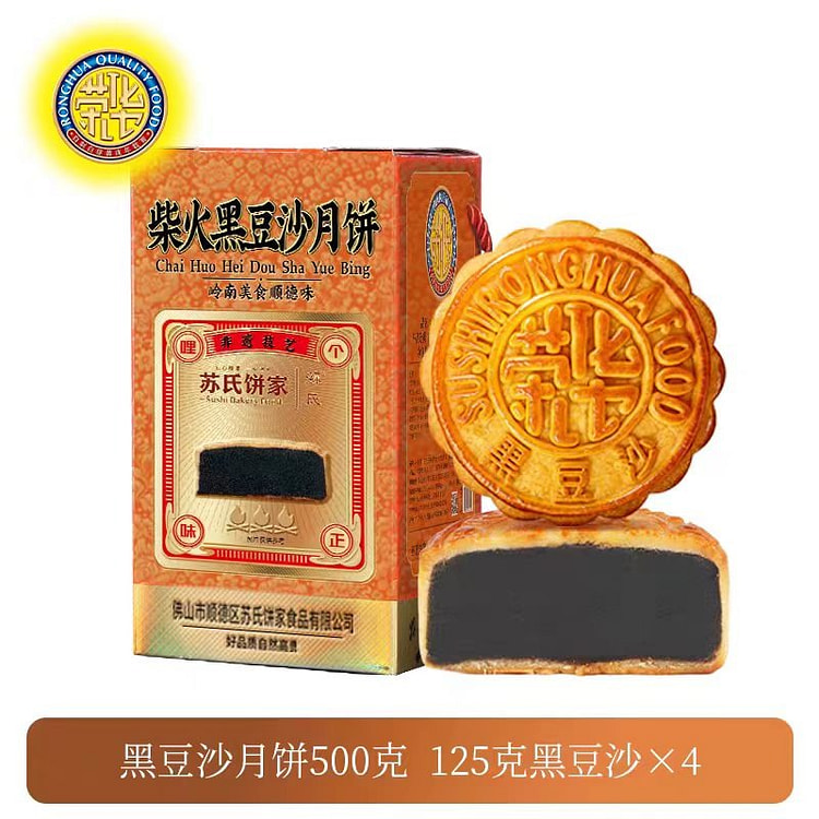 Hei dou sha Mooncakes 500 g