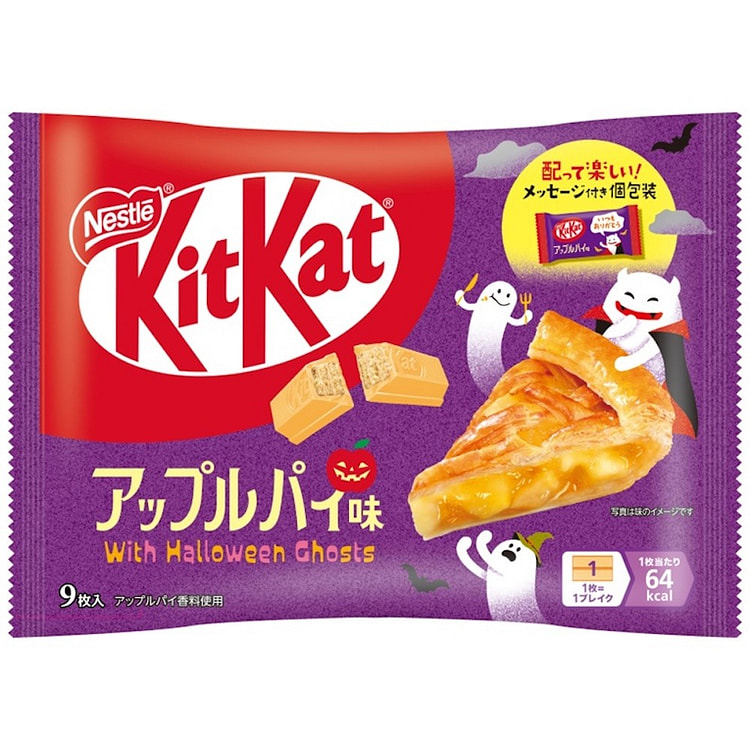 Halloween KitKat Chocolate Wafer Apple Pie Flavor 9 count