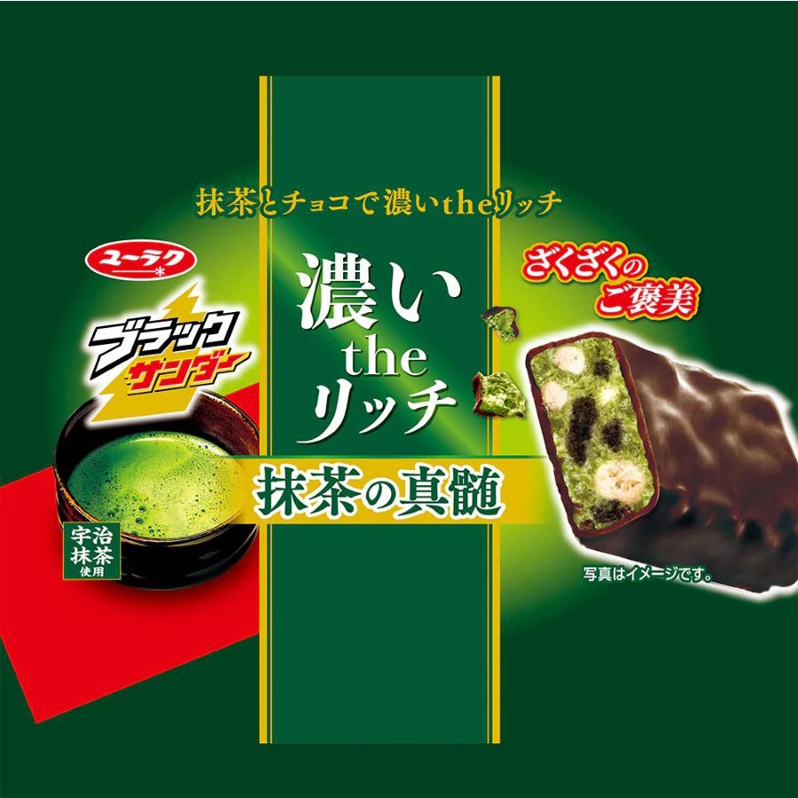 ブラックサンダー 抹茶の真髄 1 カウント - Weee!