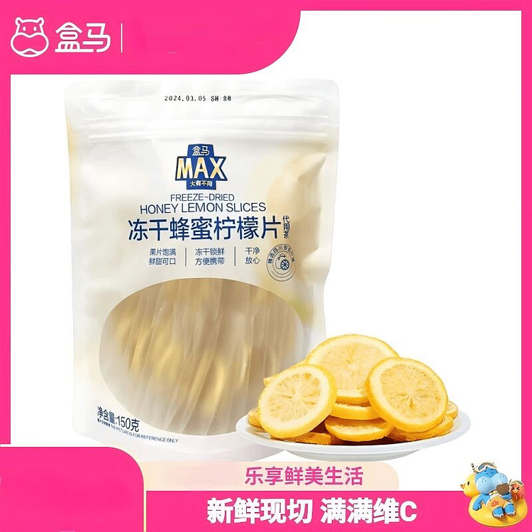 盒马MAX冻干蜂蜜柠檬片150g 150 克