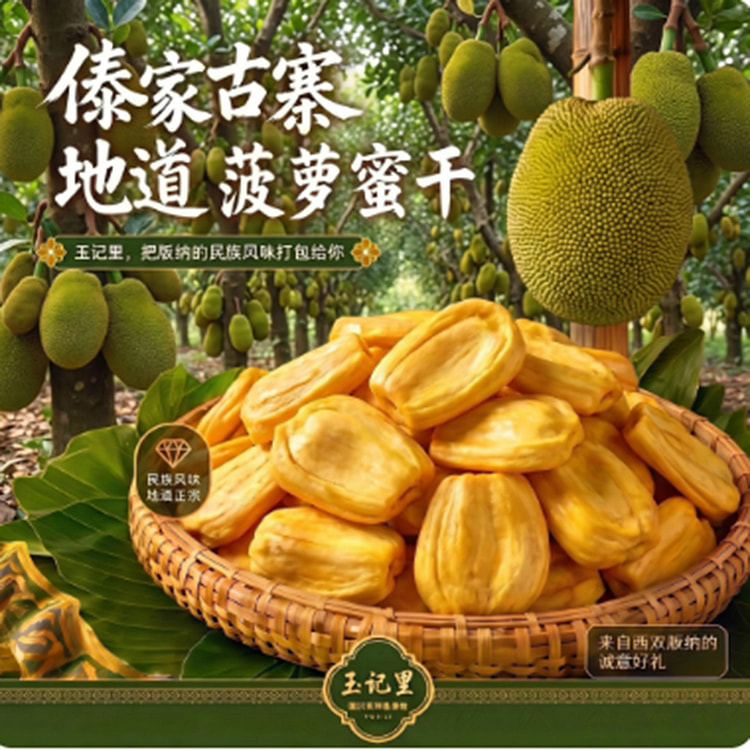 Dried jackfruit with red meat 100 g