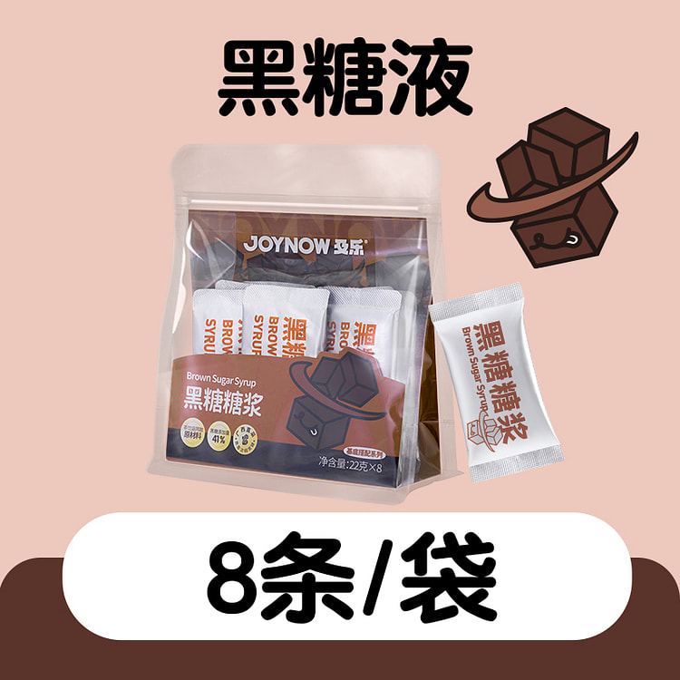 DIY milk tea black sugar solution 176 * 1 bag