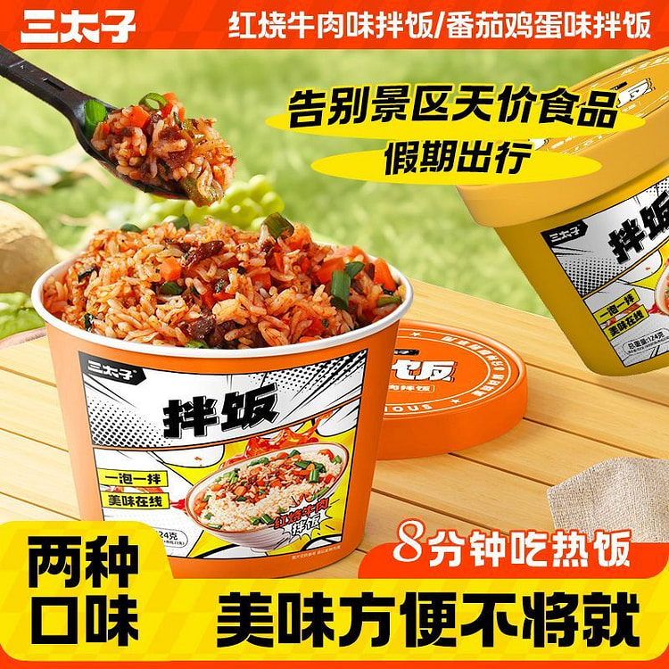 Santai Zi Mixed Flavor Rice 6 Buckets