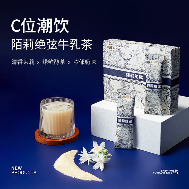 【低热量 10小袋】李陌茶 茉莉伯牙绝弦奶茶