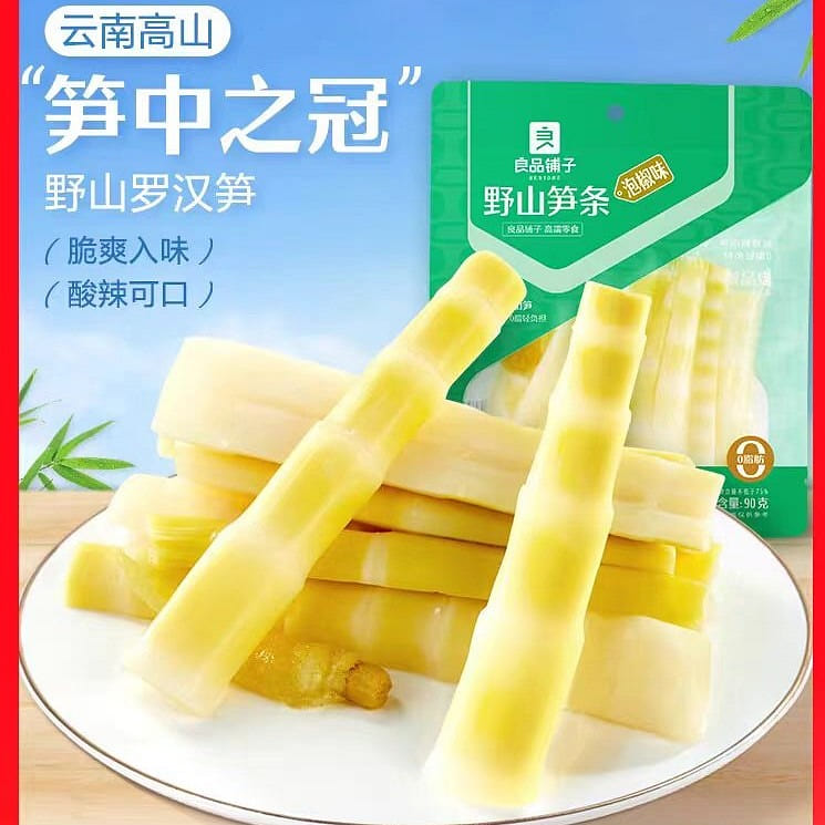 Liang Ping Pu Zi Wild bamboo shoots 90g*5 bags 450 g