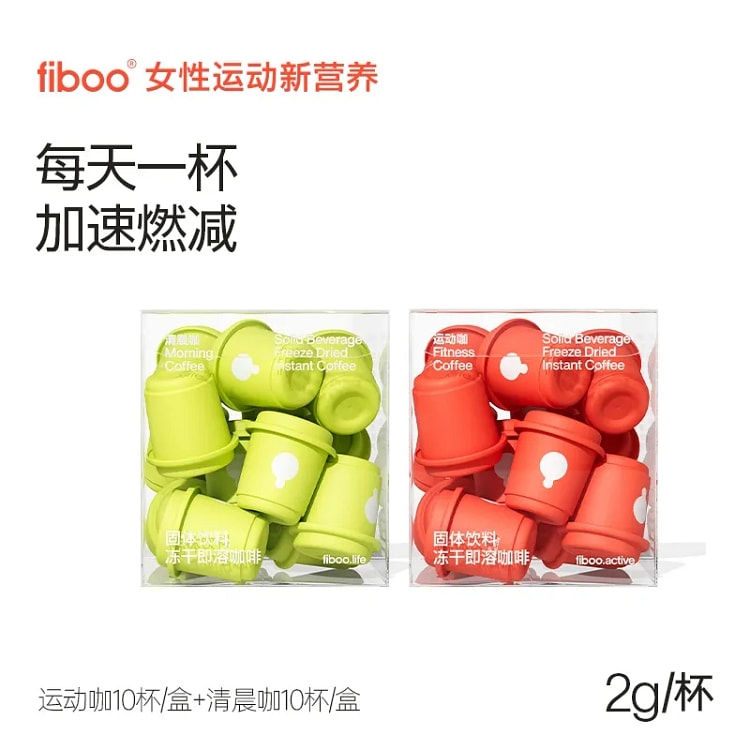 fiboo运动咖+清晨咖啡速溶0无蔗糖20粒2盒