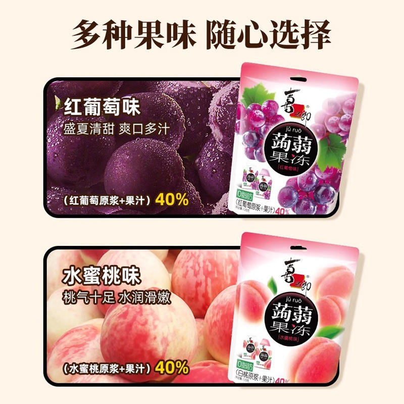 Xizhilang Amorphophallus Jelly tastes like red grapes - Weee!