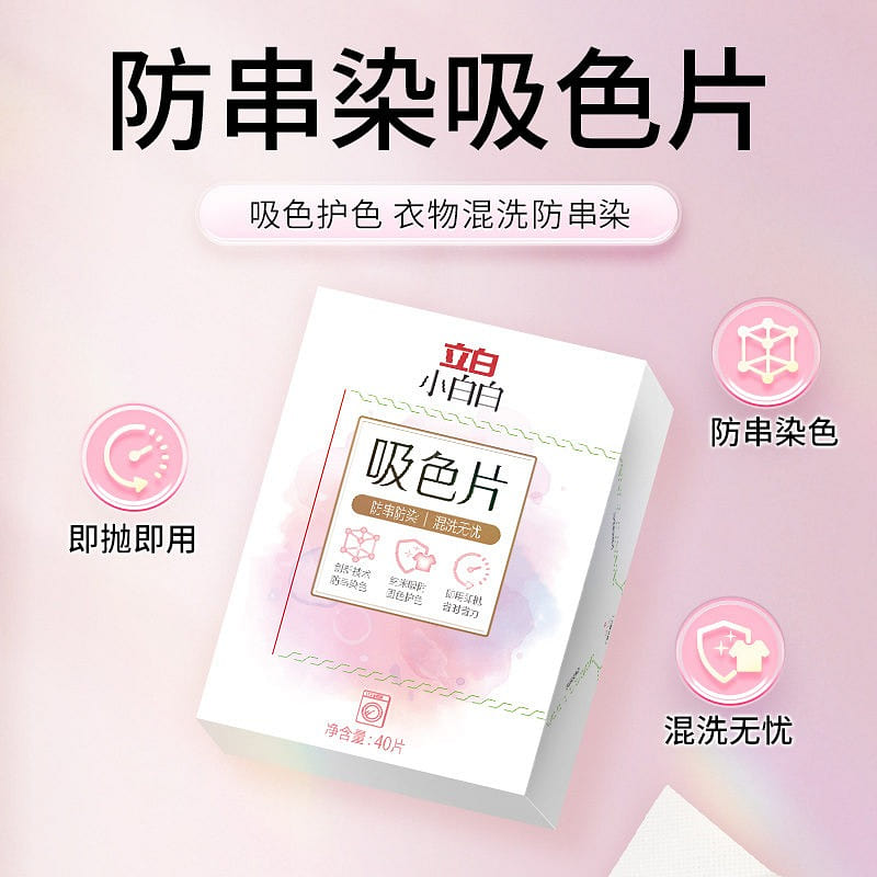 Clothing anti-staining and color-absorbing sheet 1 box