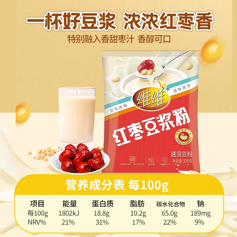 VV jujube flavored soybean milk powder 330g*1 bag 330 g