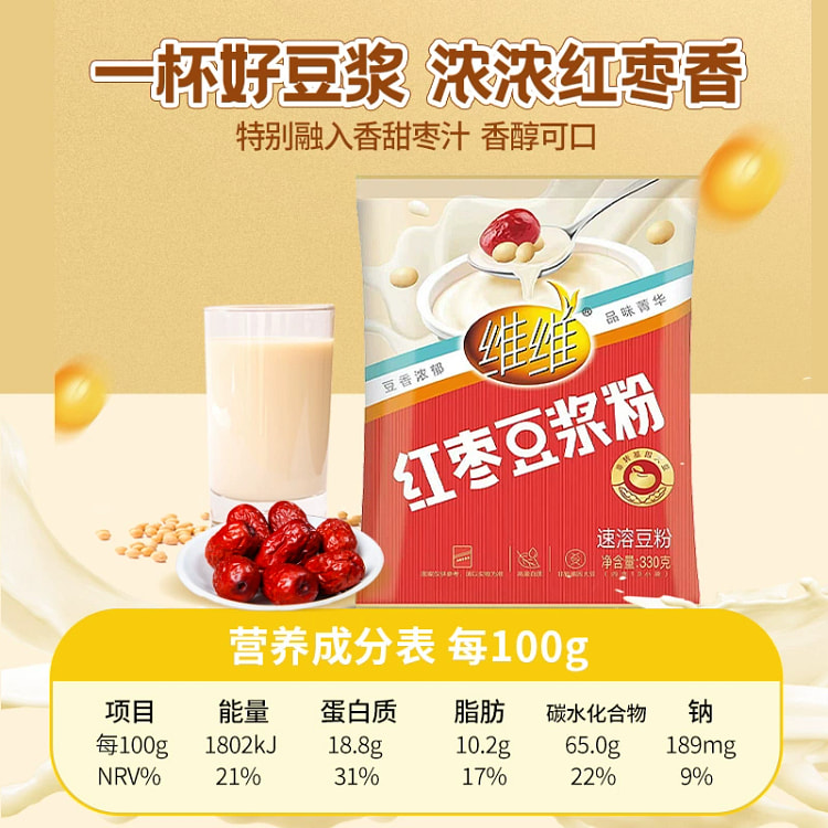 维维红枣味豆浆粉营养早餐速溶豆奶粉330g*1袋