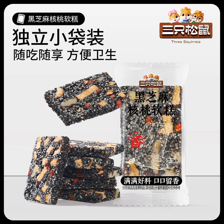 黑芝麻核桃软糕470g*1