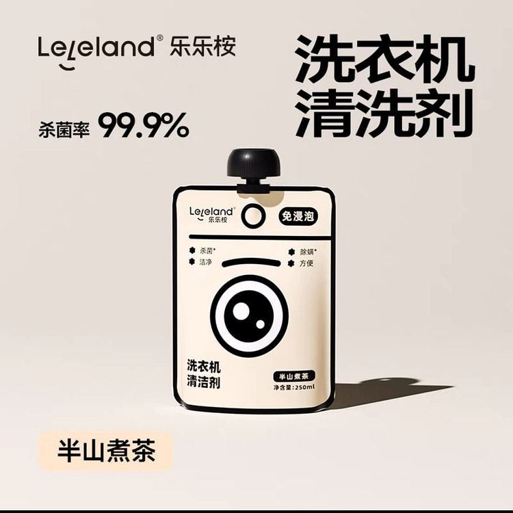 乐乐桉洗衣机槽清洁剂除垢除菌 半山煮茶香