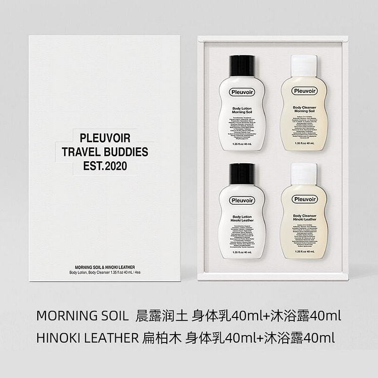 Pleuvoir身体护理套盒【晨露润土&扁柏木】