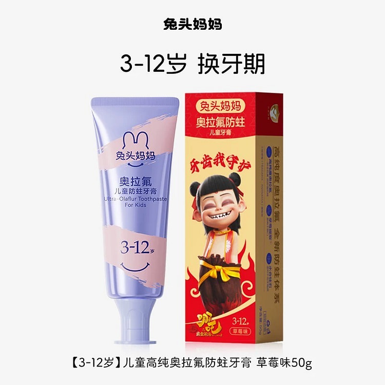 children toothpaste 50 g