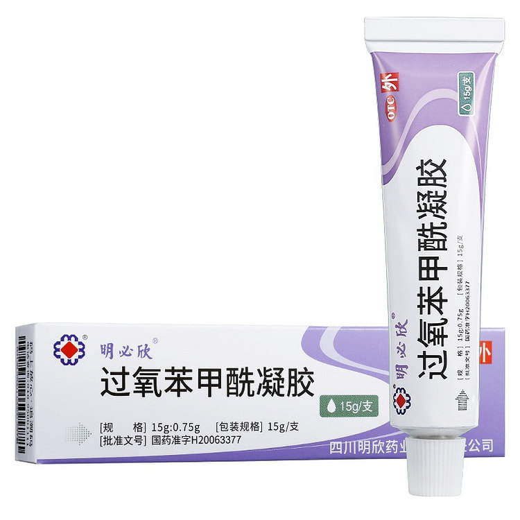 明必欣过氧苯甲酰凝膏15g/盒
