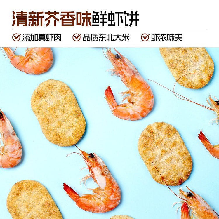 甘源清新芥香味鲜虾饼180g虾片仙贝米饼干零食正品 180 克