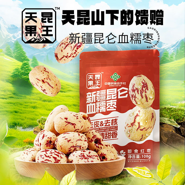 天昆果王新疆天山血糯红枣香甜 108g*1袋
