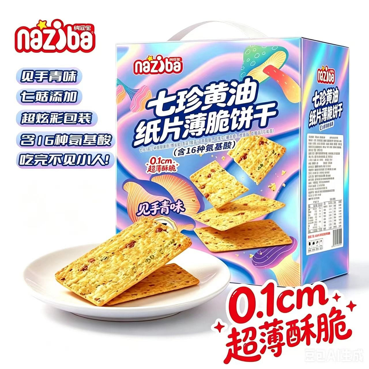 Seven treasures crisp 46g*1 box 46 g
