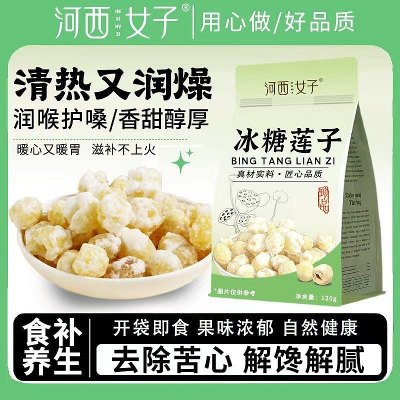 Candied Lotus Seed helps clear heat, reduce intern 100 g