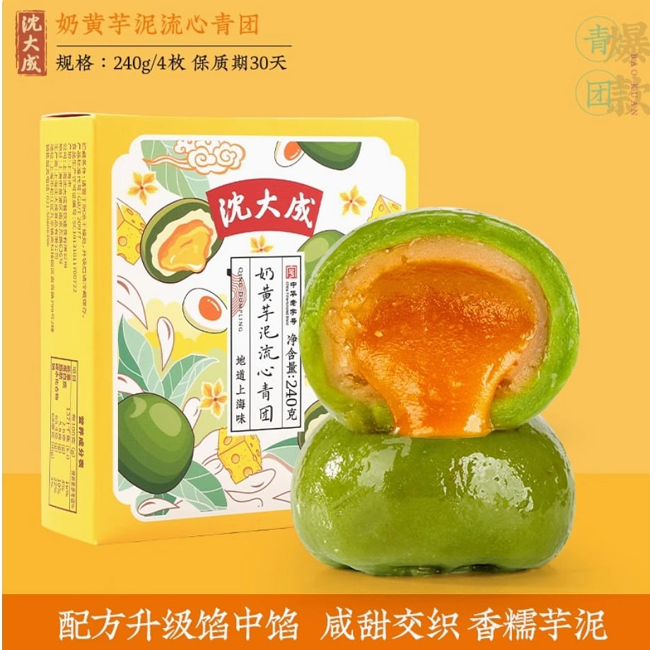 沈大成青团艾草零食奶黄芋泥240g 240 克