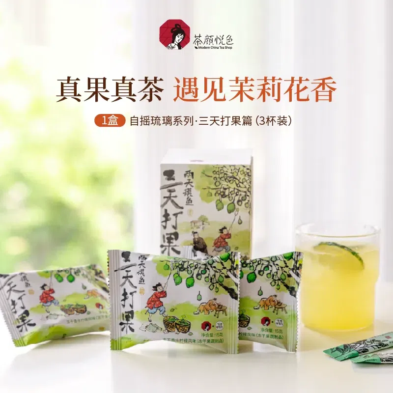 Chayan Yuese Self-Shaken Lime Jasmine Tea, 3 Cups 48 グラム