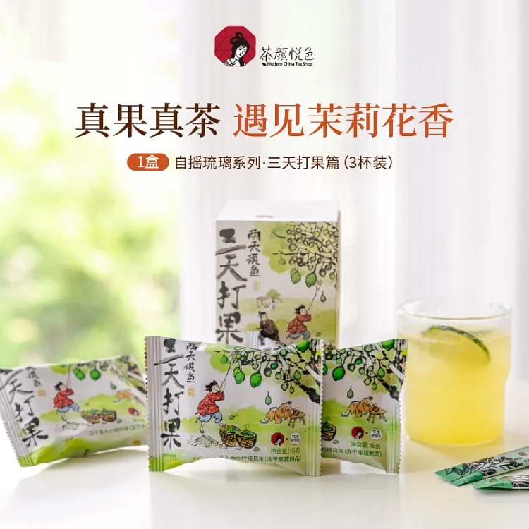 Chayan Yuese Self-Shaken Lime Jasmine Tea, 3 Cups
