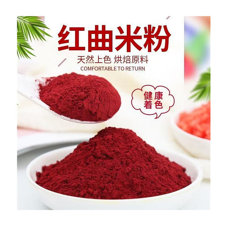 正宗古田红曲粉天然食用色素红蛋糕红曲米粉 90 克