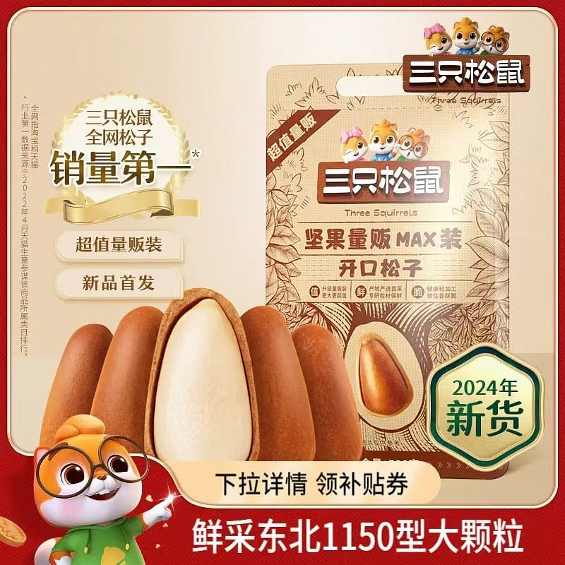 Three Squirrels Open Mouth Pine Nut Bags for Healthy Nuts 500 g