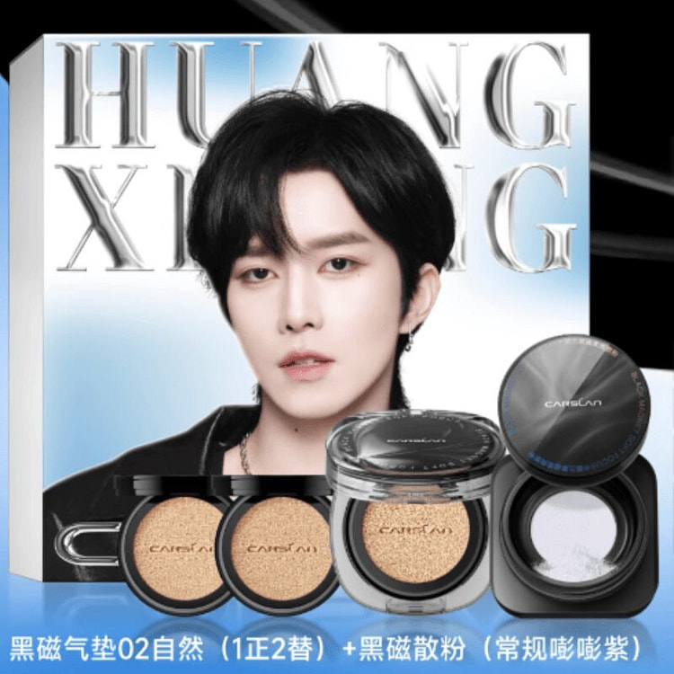 黄星代言 卡姿兰黑磁气垫02自然色+黑磁散粉嘭嘭紫 1 份