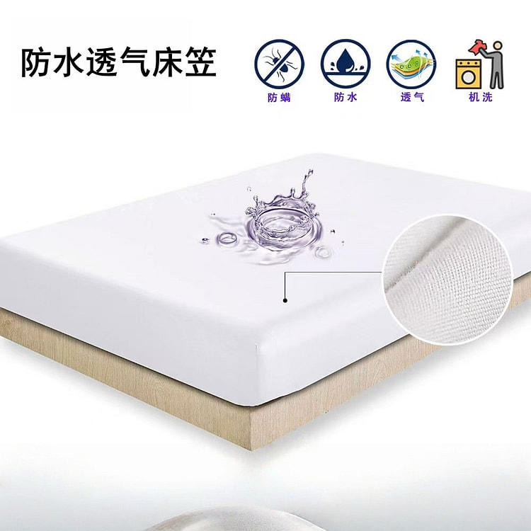 床笠床罩防水透气king（193*203cm）