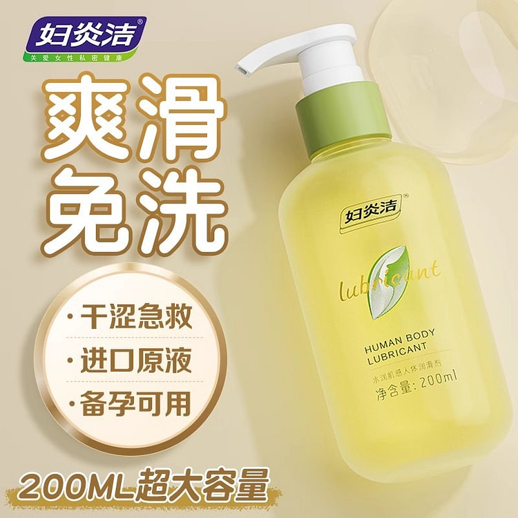 妇炎洁 人体润滑液剂油夫妻房事用品女性阴道爽滑成人情趣男中老年 200ml