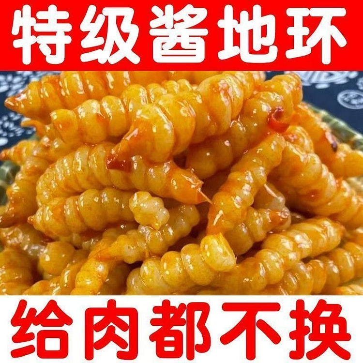 老式腌制咸菜酱地环咸香下饭菜 250 克