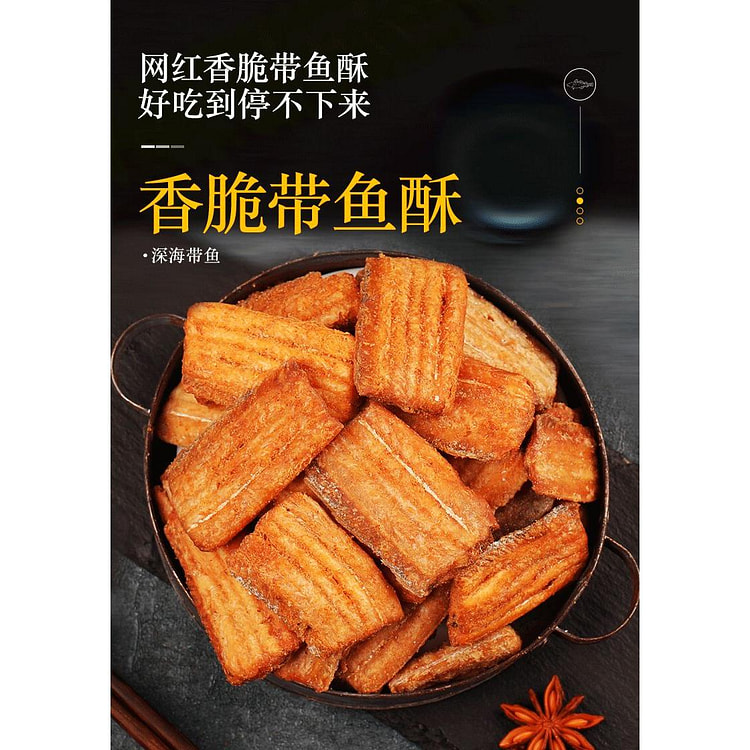 原味带鱼酥【约40-50块】约80g*1袋