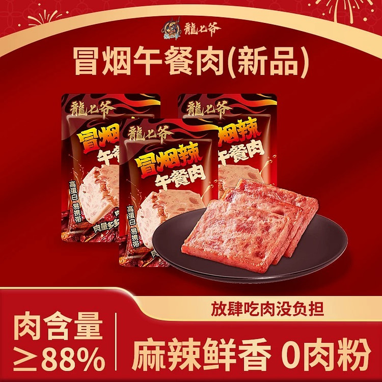 龙七爷冒烟辣午餐禸 三明治速食代餐40g*8