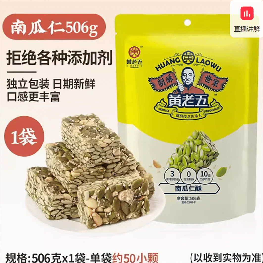Huang Laowu Pumpkin Crisp Sichuan Specialty Peanut 506 g