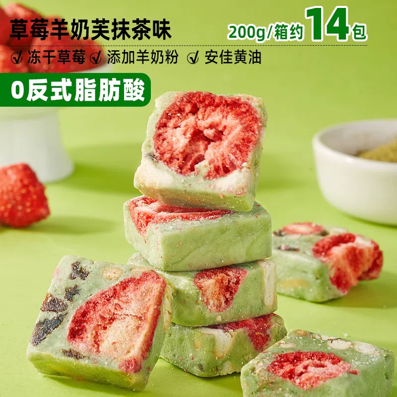 Bibizan strawberry goat milk fu, snowflake crisp, shaqima pastry, biscuits, matcha flavor, 200g*1 box 200 g