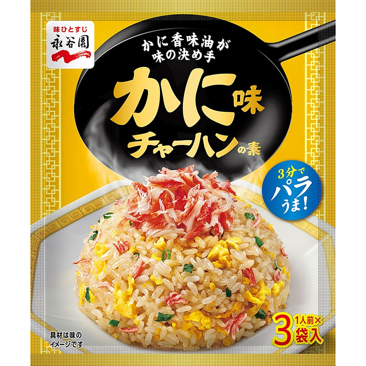 永谷园蟹肉炒饭料 20.4 克 (min 3)