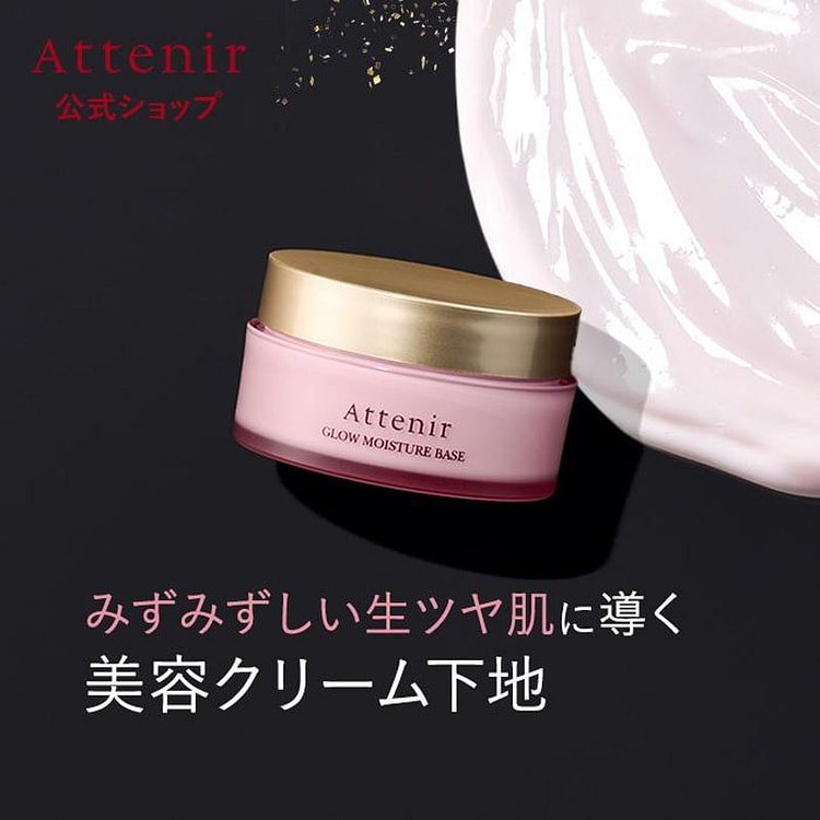 艾天然 亮肤高保湿底霜30g 【新年限定】