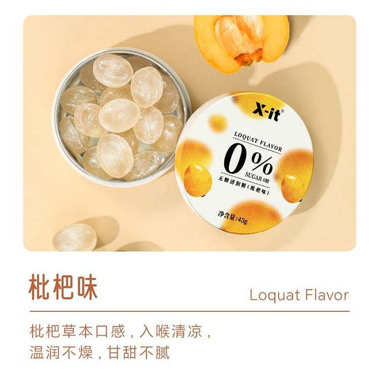 IMINT 无糖清润清口糖果0糖0脂 45g 枇杷味