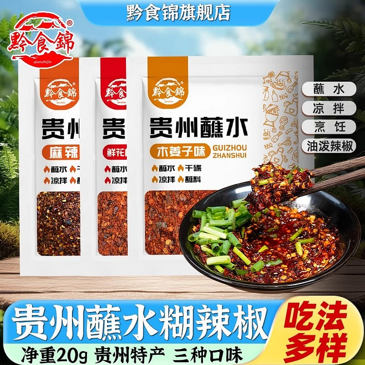 Dip the water wood ginger chili powder (20g*3 bags 60 g