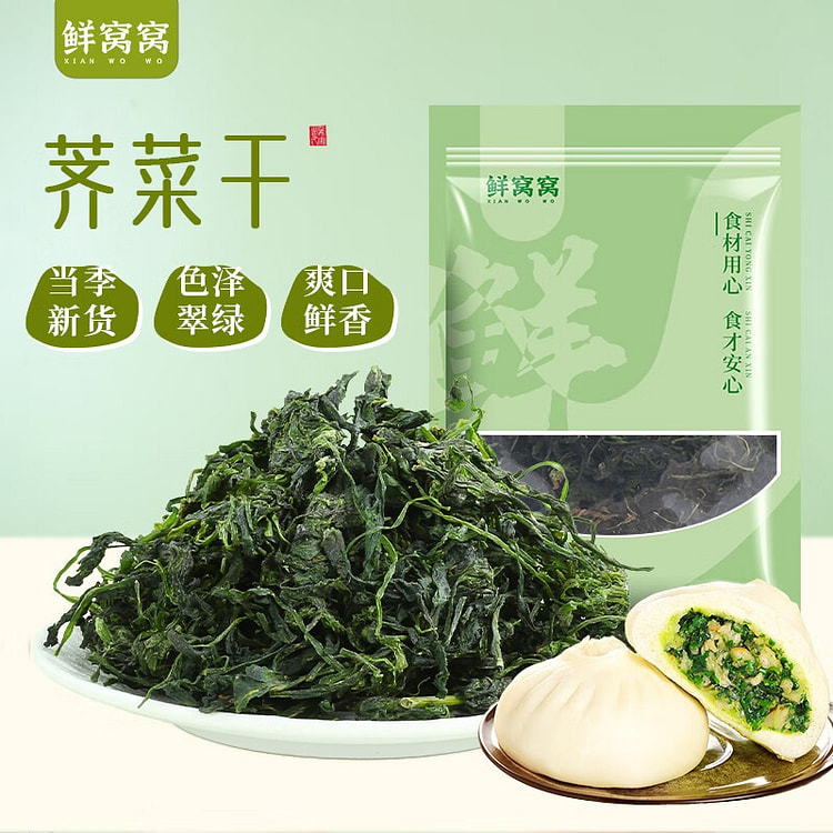 荠菜干  荠菜干货 包饺子食材 包子馅料干菜