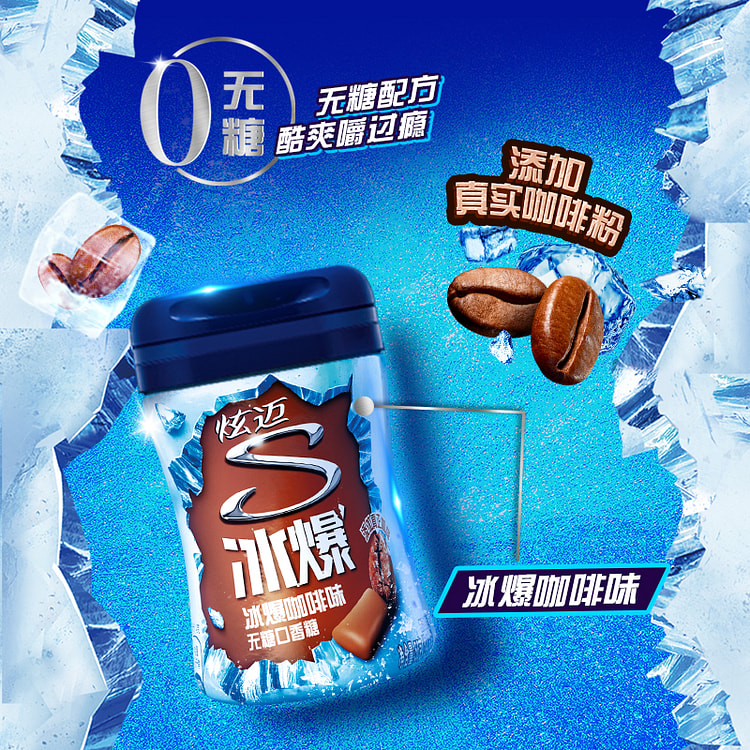 炫迈六神冰爆脆皮无糖口香糖冰爆咖啡味56g*1瓶