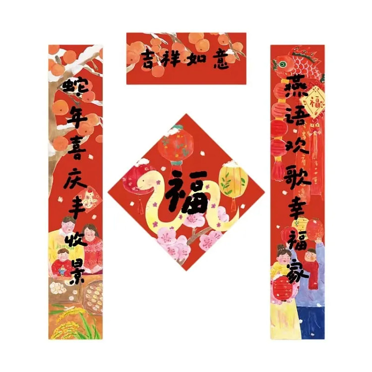 【中国直邮】坚果插画 2025年蛇年春联横幅套装 福字门贴大门 春节布置 创意装饰- 蛇年喜庆1套