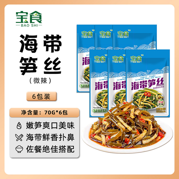 宝食海带笋丝70g*6包