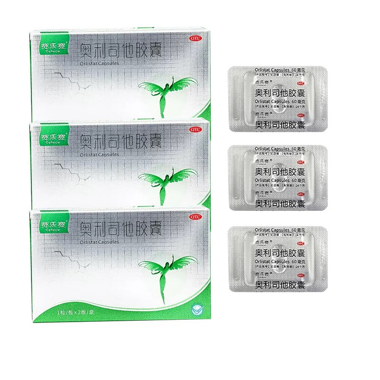 赛乐赛 奥利司他胶囊2粒/盒*3 排油减脂瘦身