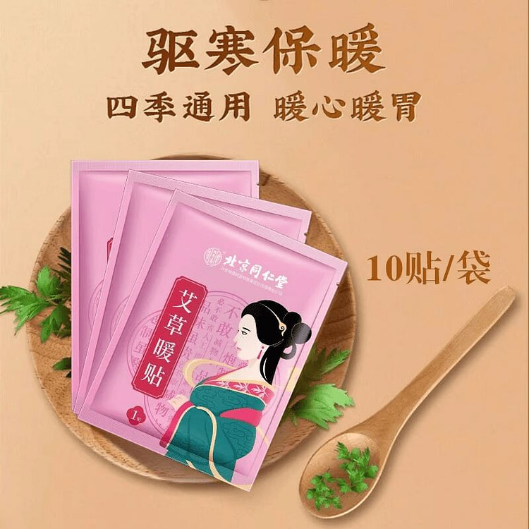 Beijing Tong Ren Tang Warming Patch 10 Pieces 1 count