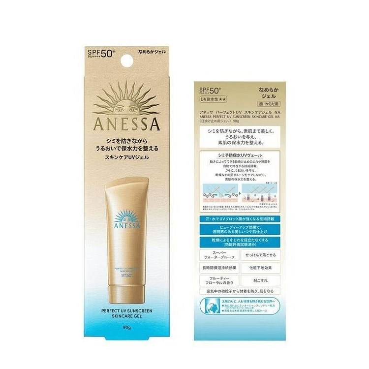 资生堂安耐晒防晒霜隔离紫外线清爽防晒乳