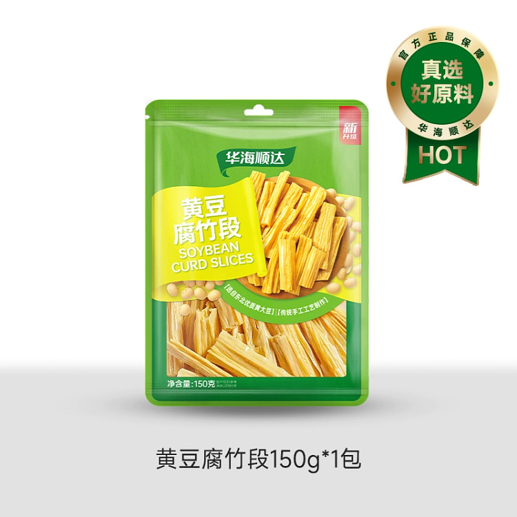 Dried Yellow Tofu Sticks 250g*1 bag 250 g
