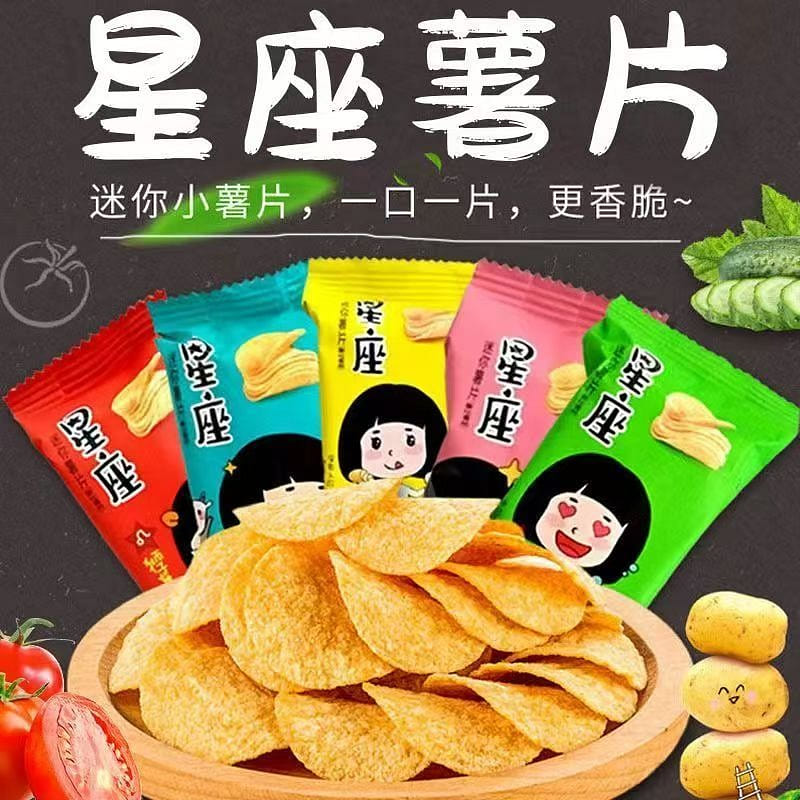 董小姐星座薯片小包装独立便携解馋小零食 276 克